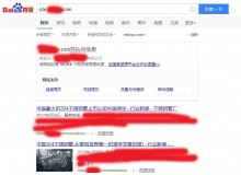 黄南不锈钢管厂上线三月百度收录